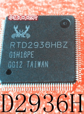 RTD2936HBZ    RTD2936      QFP   新的  一个起拍