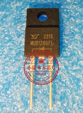 MUR1260FL WUR1260FL 1260FL TO220F A02-COL2 A02-C0L2 QFP大个