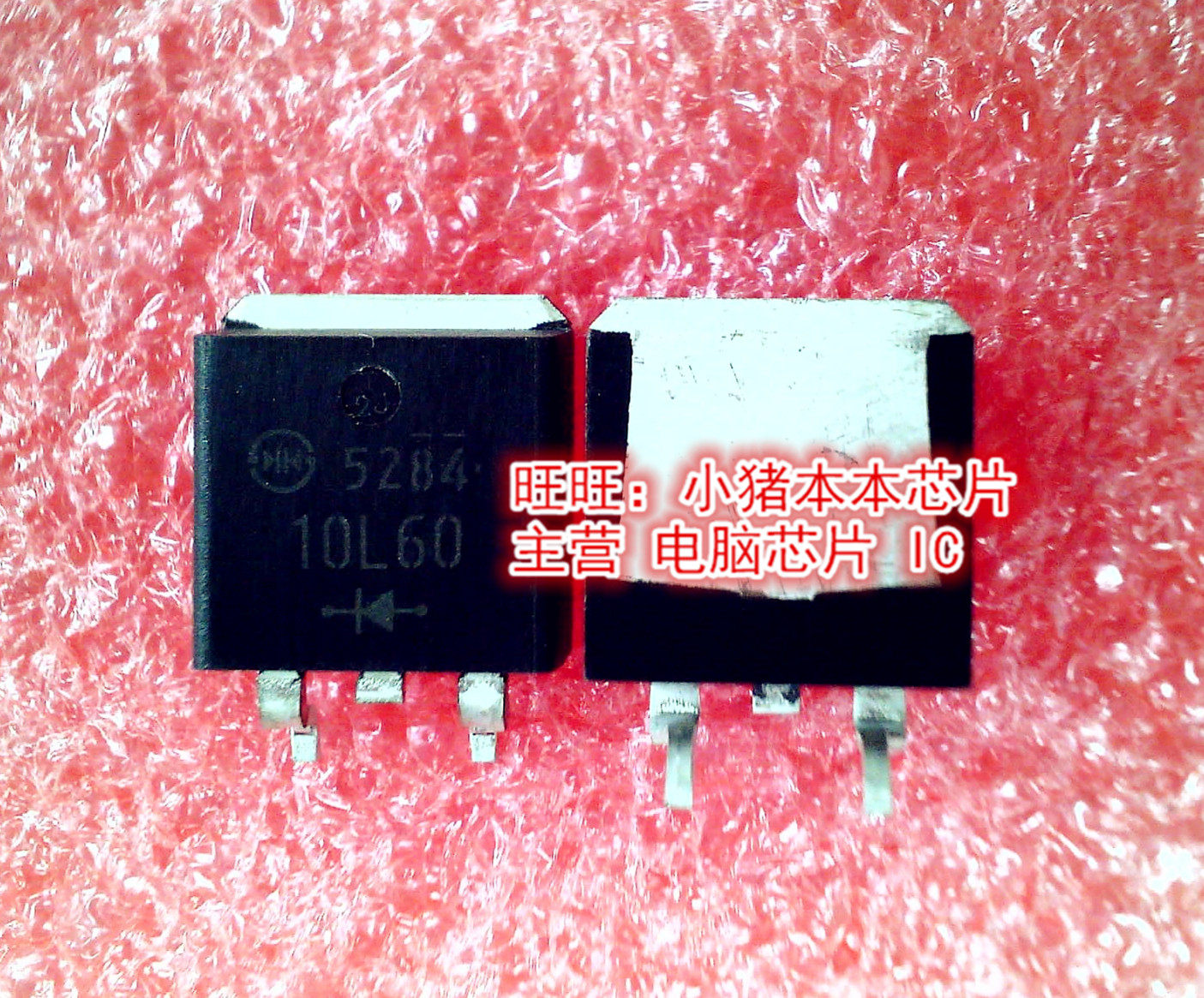 DF10L60   10L60   TO-263封装   新的现货   一个起拍