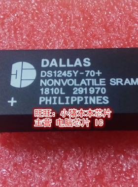 DS1245Y-70+ 全新现货 一个起售