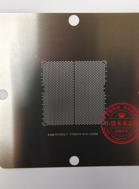 R7 7745HX 100-000000721 R9 7945HX 7845 100-000000870 871钢网