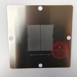 000000721 7945HX 000000870 100 7845 871钢网 7745HX