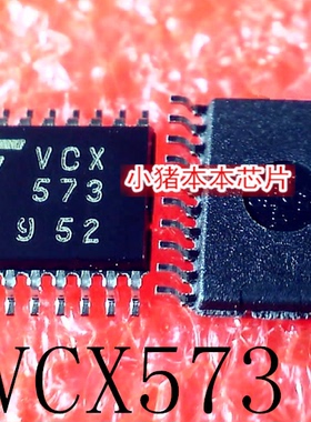 TC74VCX573FT  丝印 VCX573  573  TSSOP20 新的 一个起拍 可直拍