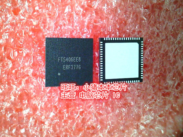 FT5406 FT5406EE8 FT5406EEB QFN 全新现货 一个起售
