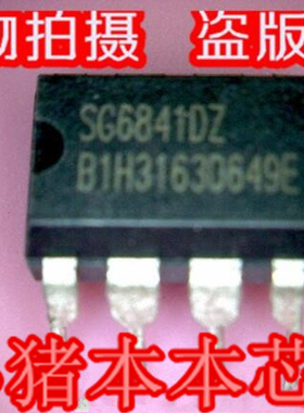 芯片 SG6841D SG6841DZ RJ80530 650/256 SL6BB LE80537LF0144M