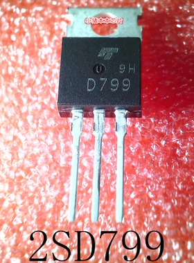 2SD799    D799    O799    TO-220     新的