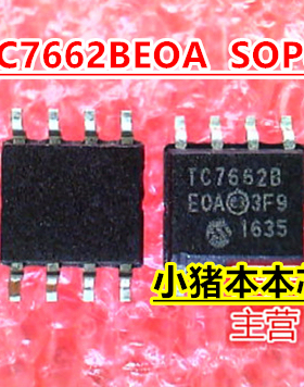 TC7662BEOA  TC7662BE0A  7662BE0A  SFH6345  PC925L  SOP8 新的