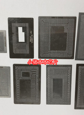 笔记本CPU新款钢网8件套装AMD 4代 5代 6代 7代 8代 HQ 跟U系列
