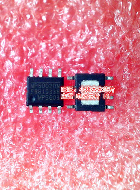 MP6002DN-LF-Z  MP6002DN  MP6002  SOP8封装 新的现货  一个起拍