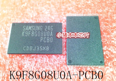 集成电路K9F8G08U0A-PCB0