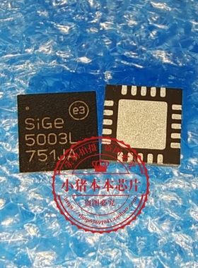 SE5003L-R  SE5003L  5003L  SIGE5003L-R  QFN封装 新的一个起拍