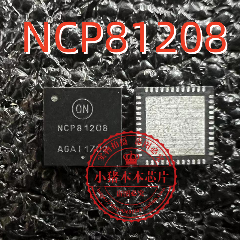 集成电路ICNCP8120881208