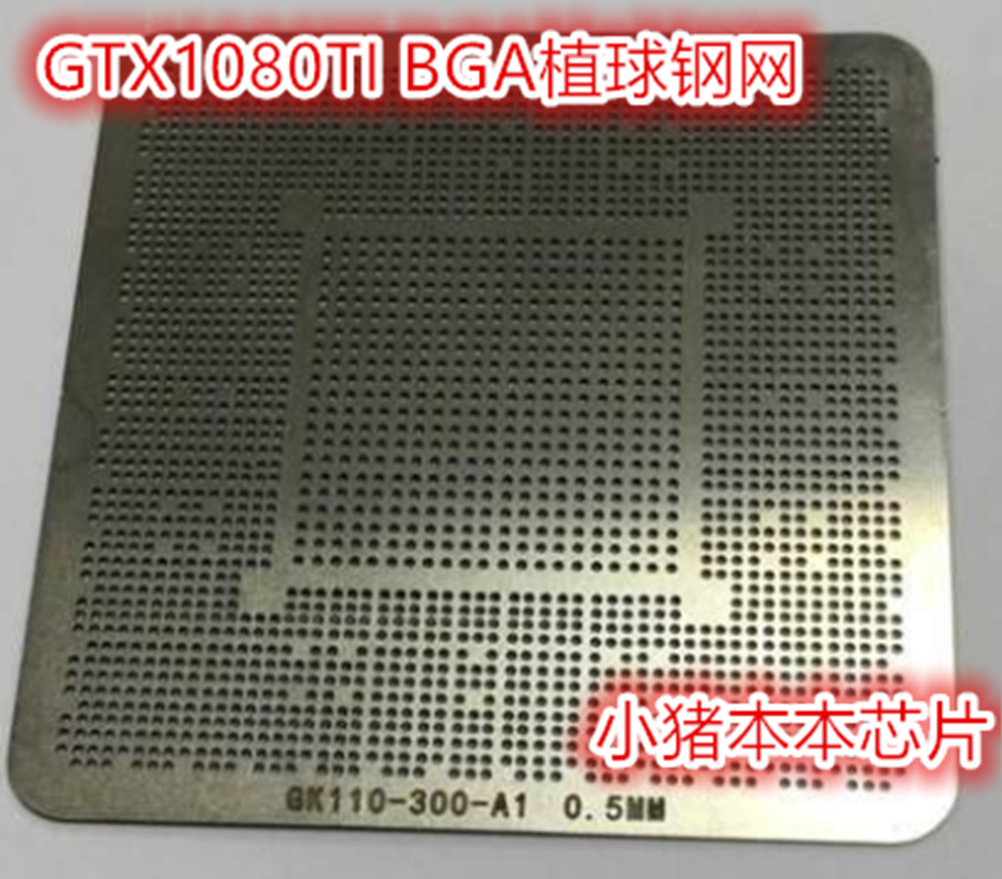 GTX1080TI GP102-350-K1-A1 GP102-350-K2-A1 BGA植球钢网 植锡网