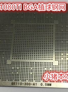 GP102-400-A1 GP102-995-A1 GP102-310-KA-A1 BGA植球钢网 植锡网