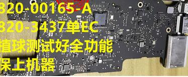 集成电路820-00165-A820-00165