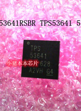 TPS53641RSBR TPS53641 53641 QFN TDE1707BFP 1707B  SOP-8 IC新