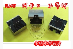 适用于惠普 戴尔DELL 等 网卡接口 RJ45网口 网络接口  8针 KK12