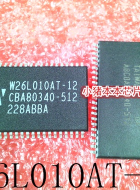 W26L010AT-12     W26L010AT    TSOP44     新的       一个起拍
