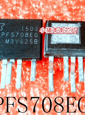 PFS708EG    PFS708E6   ESIP-6    新的  一个起拍      可直拍