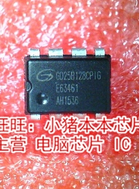 GD25B128CPIG GD25B128CP1G DIP8新的 一个起售