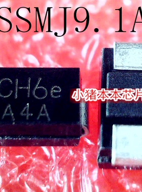 P4SSMJ9.1AGP P4SSMJ9.1ACP 丝印 A4A  CH6e 新的 一个起拍可直拍