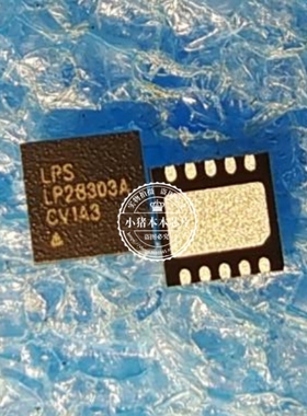 LP28303ASPF SOP8 LP28303AQVF 丝印LP28303A LP28303AQV TDFN10
