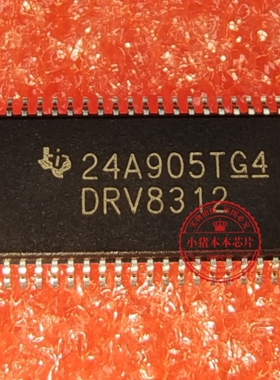 DRV8313PWPR DRV8312DDWR DRV8312 点火控制器芯片全新原装