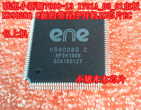 联想小新潮7000-13 1701A_05_01主板KB9028Q C新的带程序开机IO