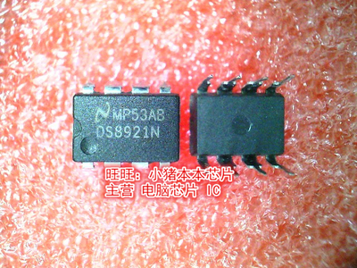 DS8921N DS8921 DIP8脚封装 新的一个起拍