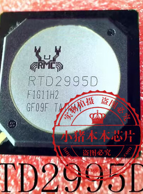 RTD2995D RTD2995DT RTD2995DX RTD2995 BGA封装 一个起拍