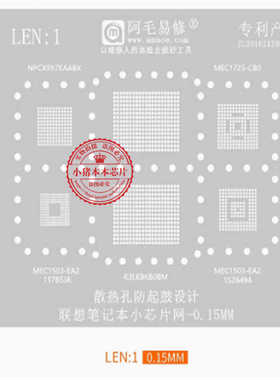 NPCX997KA0BX NPCX997KAABX MEC1723 MEC1503 MEC5107 LPDDR5钢网