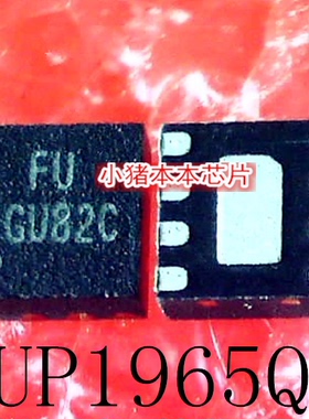 UP1965Q  UP1965QDN8  丝印FU ADP2504ACPZ 丝印LE8   QFN  新的