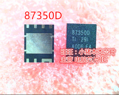 集成电路ICCSD87350Q5D87350D