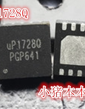 UP1728PDDA UP1728P UP1728QDDA UP1728Q UP17280 QFN10 新的