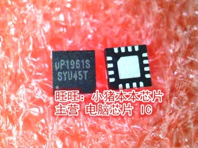 集成电路UP1961SQDDUP1961S