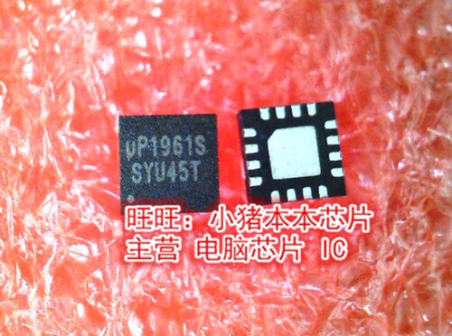 集成电路UP1961SQDDUP1961S
