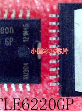 TLE6220GP     TLE6220    TLE6220-GP     SOP封装新的