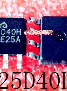 P25D40H    P25D40H-SSH-IT   SOP-8  一个起售   新的   可直拍