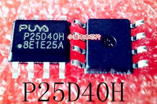 SOP SSH 可直拍 一個起售 新 P25D40H