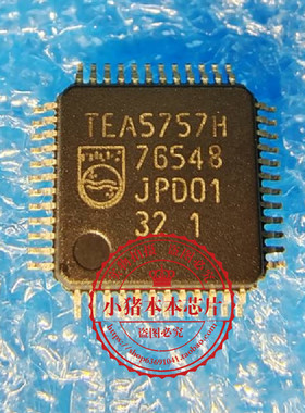 TEA5757H  QFP  新的 一个起拍