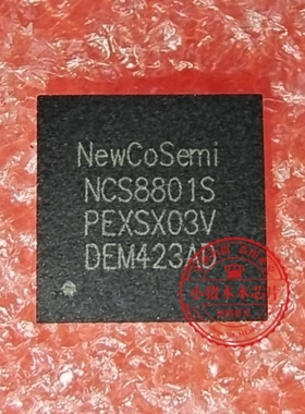 NCS8801S  NCS88015 QFN56封装  新的  一个起拍