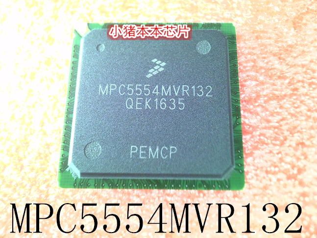 集成电路MPC5554MVR132MPC5554