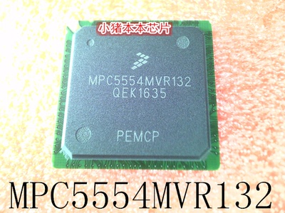 集成电路MPC5554MVR132MPC5554