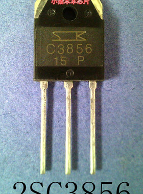 2SC3856         C3856        TO-3P      新的