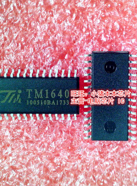 TM1640  1640  SOP28 SP232ECN  SOP16   新的现货  一个起拍