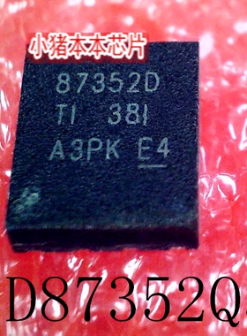 87352D 873520 CSD87352Q5D 87352O  SON8  新的 一个起售 可直拍