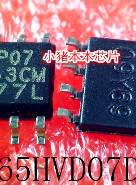 SN65HVD07DR   丝印  VP07   SOP-8    新的   一个起售   可直拍