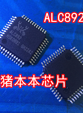 SINGAPORE SINGAP0RE SDE ALC892 ALC892-GR QFP封装 新的一个起