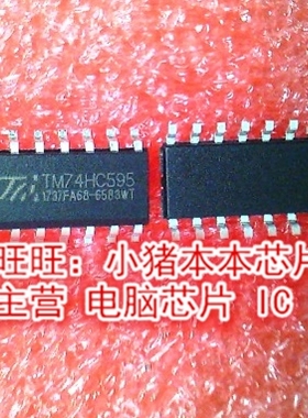 TM74HC95 74HC95 TM74HC95D SOP16全新现货 一个起售