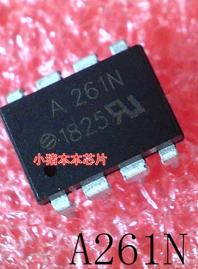 A261N    HP261N    HCPL-261N  IC芯片  DIP-8封装   新的